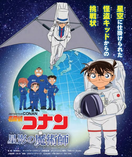 File:The Magician of Starlight.jpg