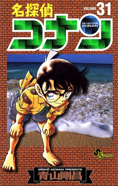 File:Volume 31.jpg