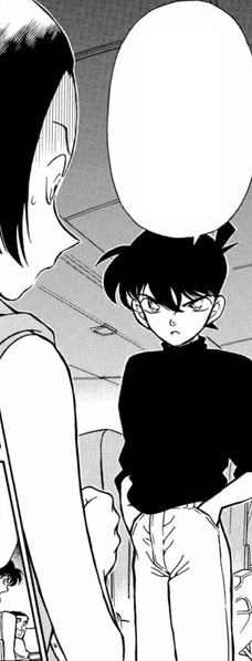 File:CH208 AmanoNamed.png
