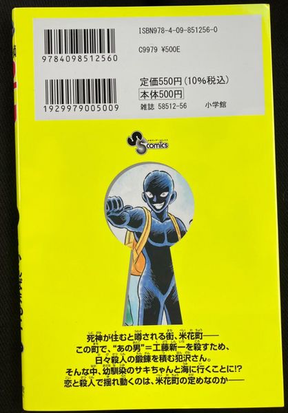 File:HtC back cover 7.jpg