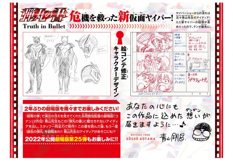 File:Truth in Bullet 11.jpg
