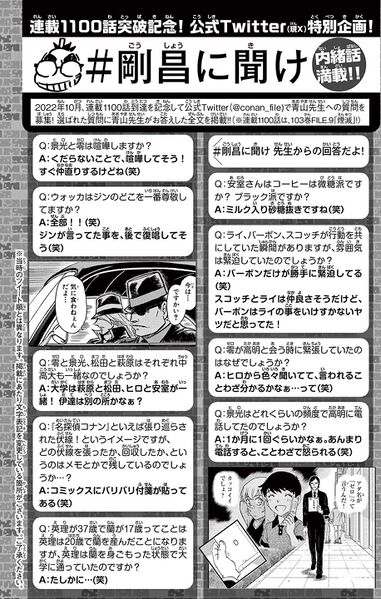 File:Volume 105 Q&A page1.jpg