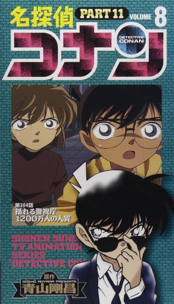 File:11-8vhs.jpg