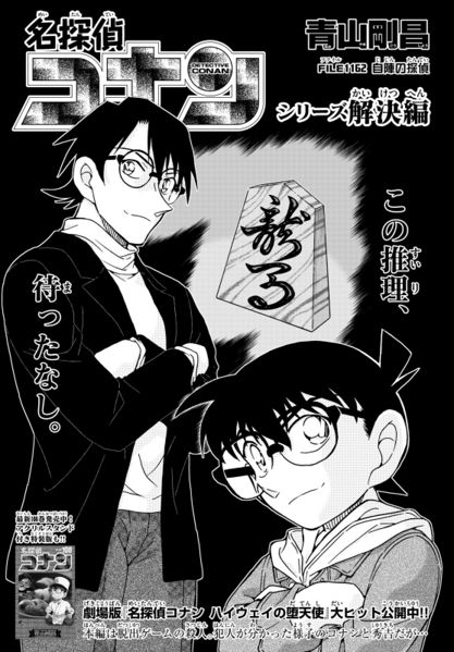 File:Chapter 1162 Cover.jpg