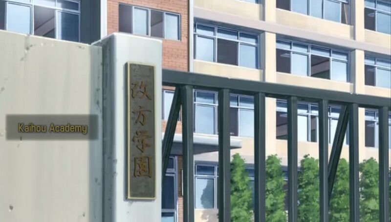 File:Kaihou Academy.jpg