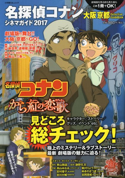 File:DC Movie 21 guidebook.jpg