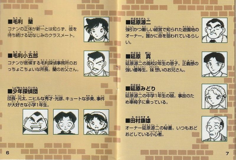 File:GameBoy1Manual-4.jpg