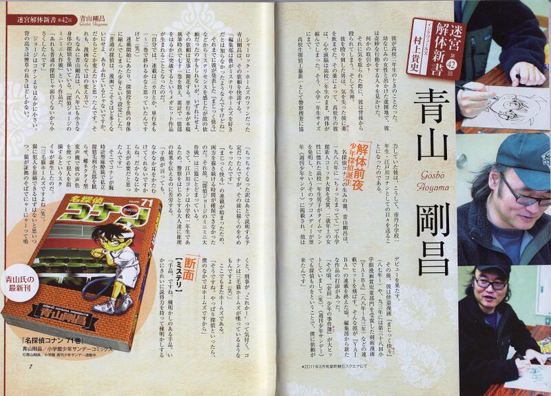 File:Mystery Magazine 2011 interview1.jpg