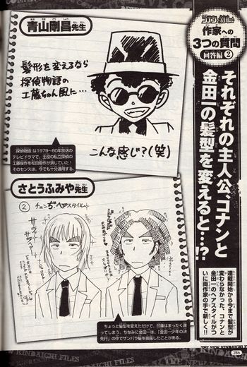Conan Kindaichi Magazine Profiles 35.jpg