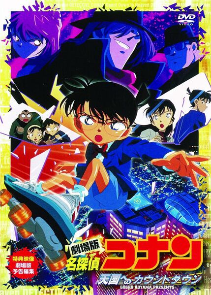 File:Movie5sp.jpg