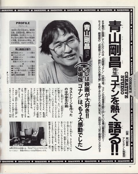 File:Mystery Museum interview2.jpg