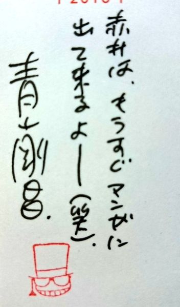 File:Postcard2016 34.jpg