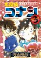 Thumbnail for version as of 01:43, 1 January 2017