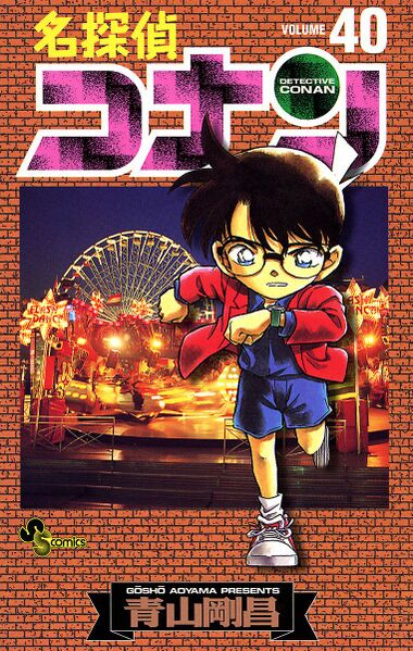 File:Volume 40.jpg