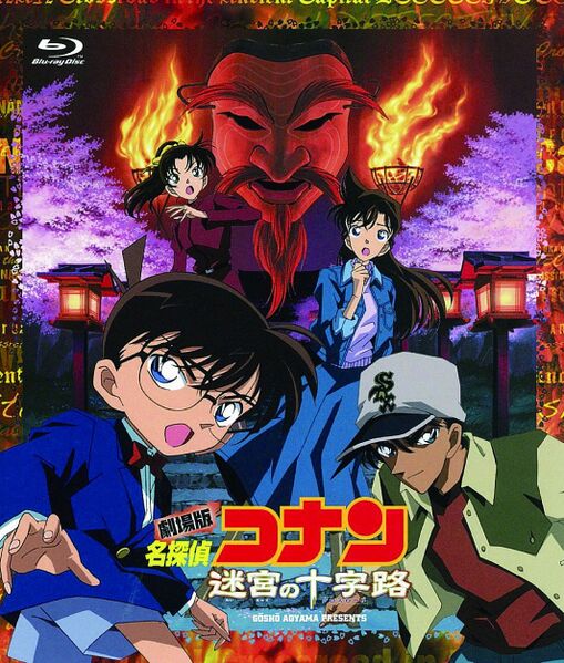 File:Bluraymovie7.jpg