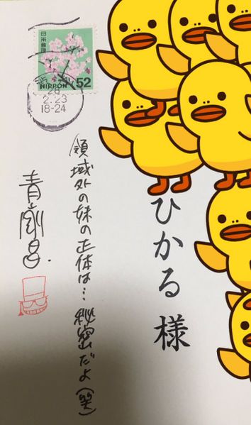 File:Postcard2016 72.jpg