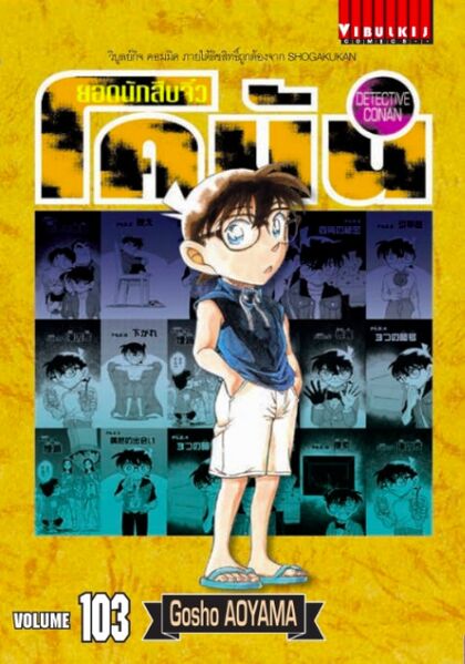 File:Volume103th.jpg
