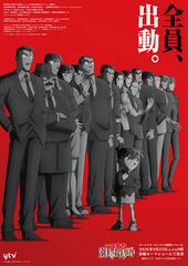Japanese poster