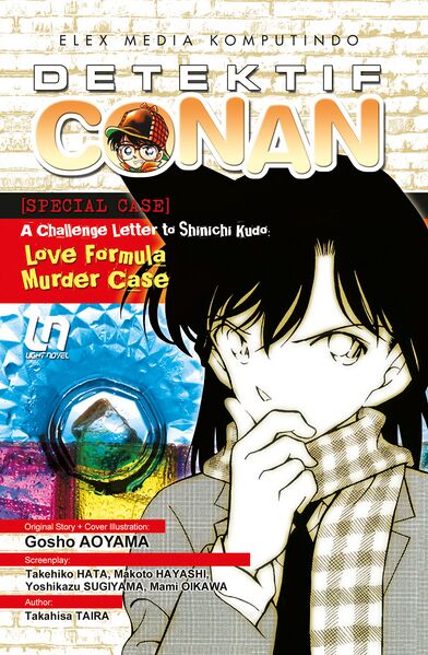 File:Novel8bi.jpg