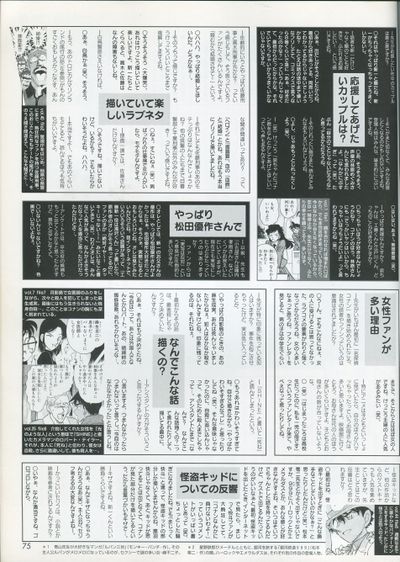 Love Conan Interview 2.jpg