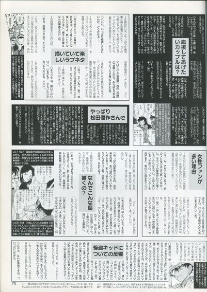 File:Love Conan Interview 2.jpg