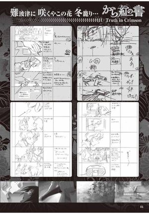 Truth in Crimson 03.jpg