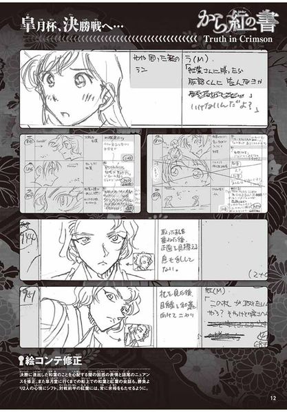 File:Truth in Crimson 11.jpg