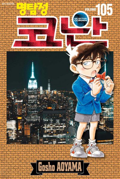File:Volume105k.jpg