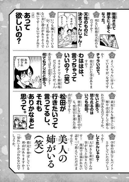 File:WPSV2 Q&A 2.jpg