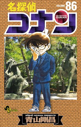 Manga Volume 3, 86 - Eighty Six - Wiki