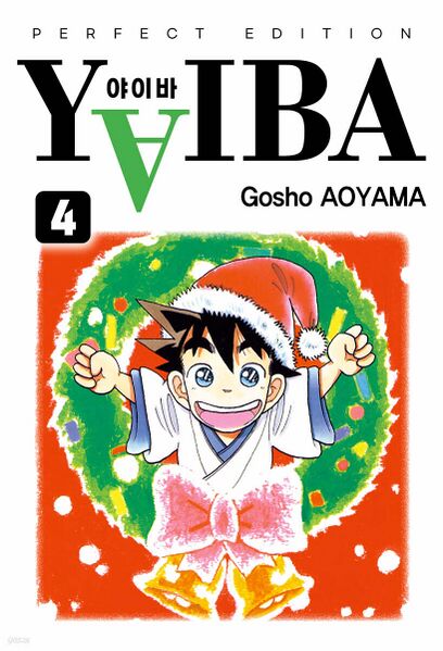 File:YaibaVolume 4kb.jpg
