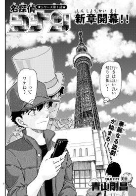 Chapter 1119 Cover.jpg