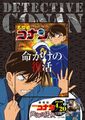 Thumbnail for version as of 21:14, 26 April 2013