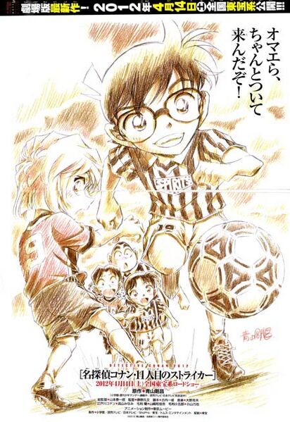 File:Movie16Image1.jpg