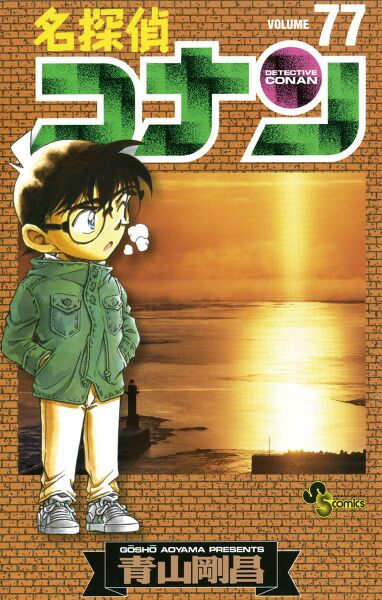 File:Volume 77.jpg