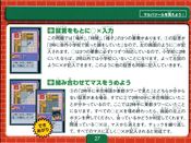 WonderSwan3Manual-27.jpg
