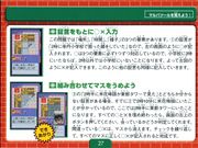 WonderSwan3Manual-27.jpg