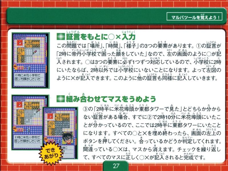 File:WonderSwan3Manual-27.jpg