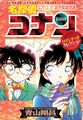 Thumbnail for version as of 20:58, 9 May 2016
