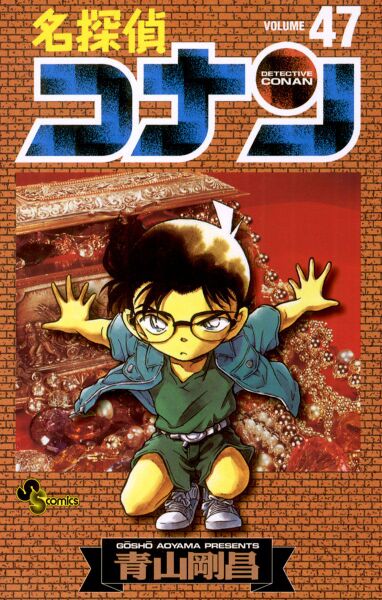 File:Volume 47.jpg