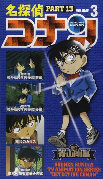 File:13-3vhs.jpg