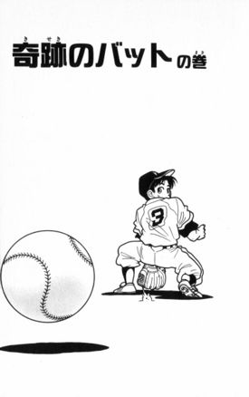 3rd Base 4th Chapter 1 Cover.jpg
