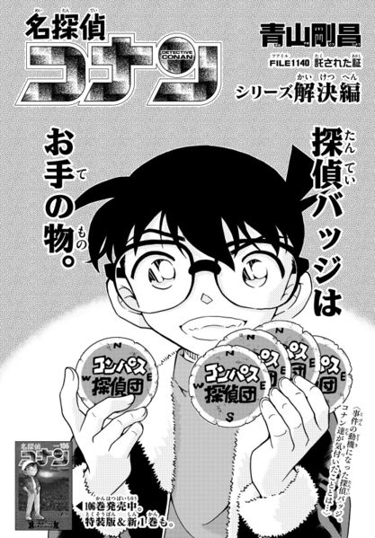 File:Chapter 1140 Cover.jpg