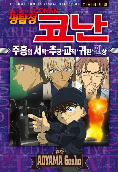 File:Scarlet Arc (VS) k.jpg