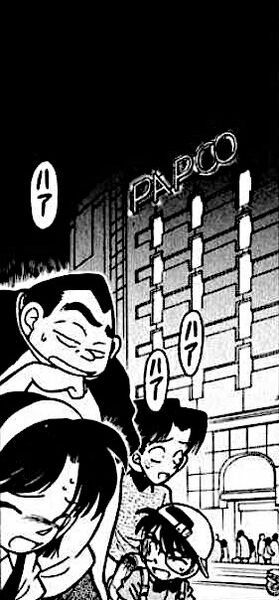 File:PAPCO Building Manga.jpg