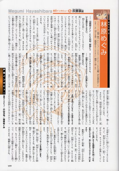 File:Character Visual Book10.jpg