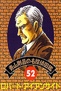 Detective 52.jpg