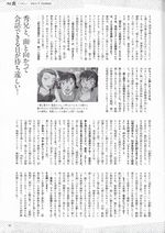 Shuichi, Masumi, Shukichi, and Mary Secret Archieves Interview 9.jpg