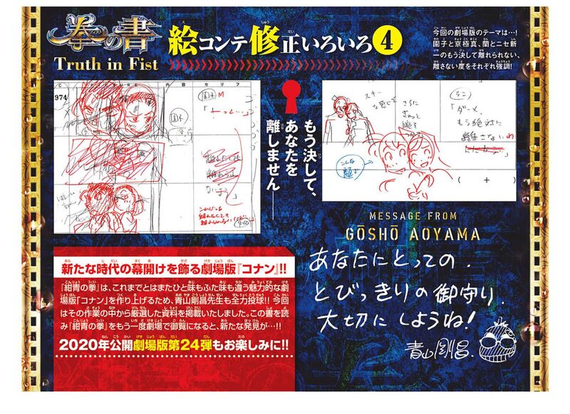 File:Truth in Fist 11.jpg