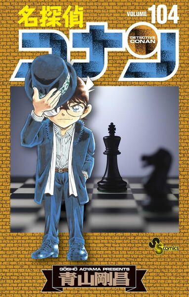 File:Volume 104.jpg